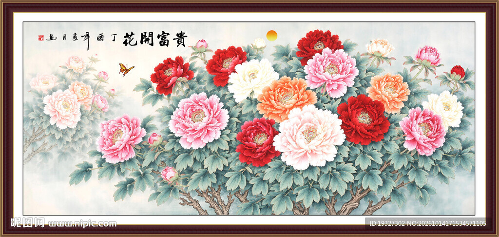 花开富贵牡丹图