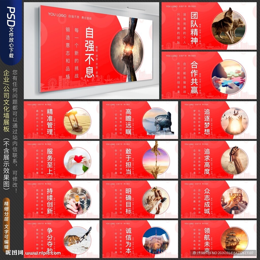 公司文化