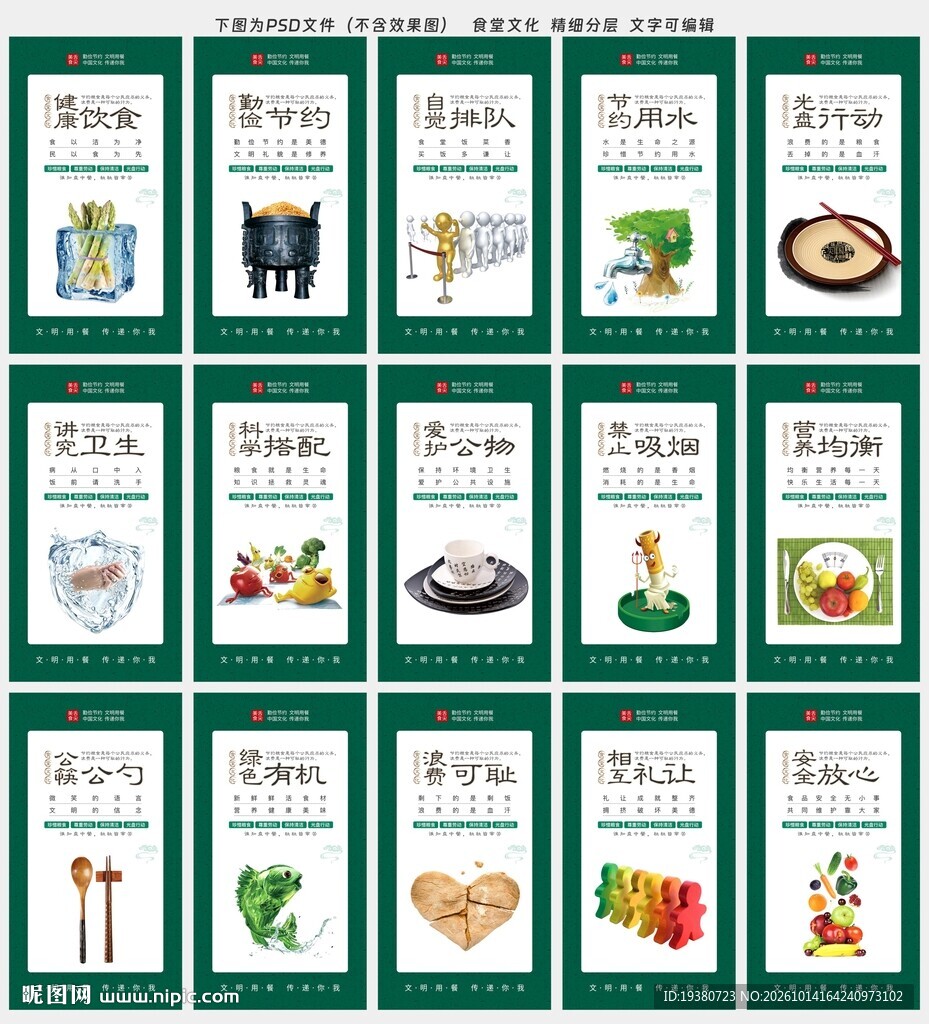 食堂文化