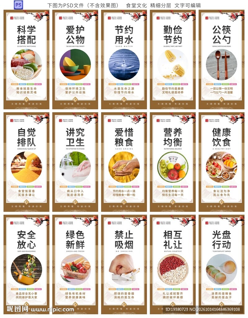 食堂文化