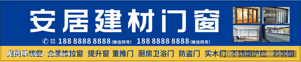 家居建材招牌 门头