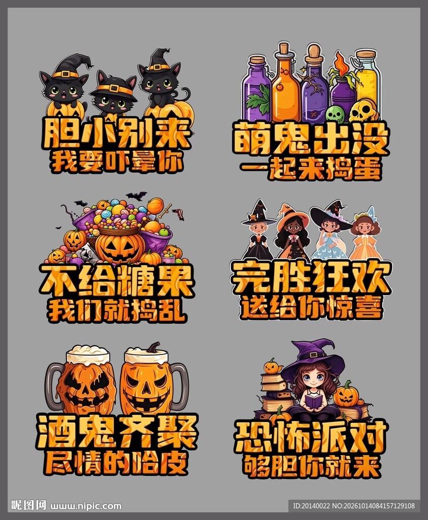 万圣节手举牌