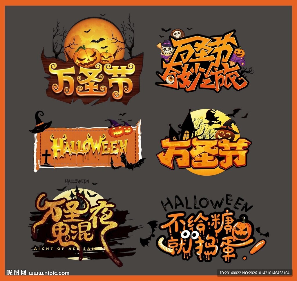 万圣节手举牌