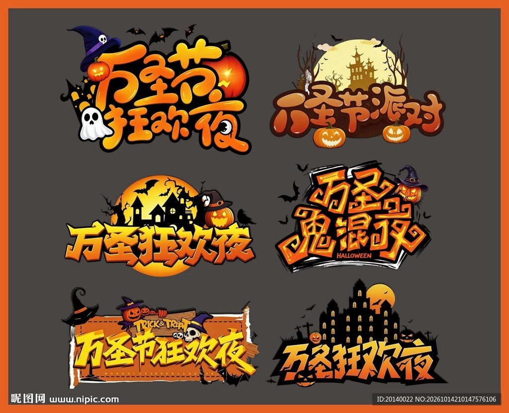 万圣节手举牌