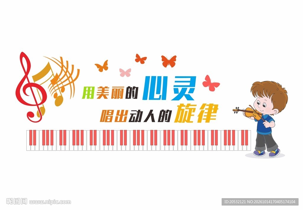 乐文化墙 乐室 艺术音乐