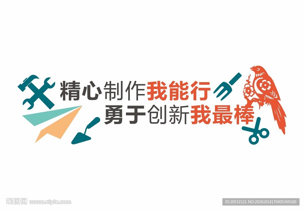 科技文化墙 办公室文化
