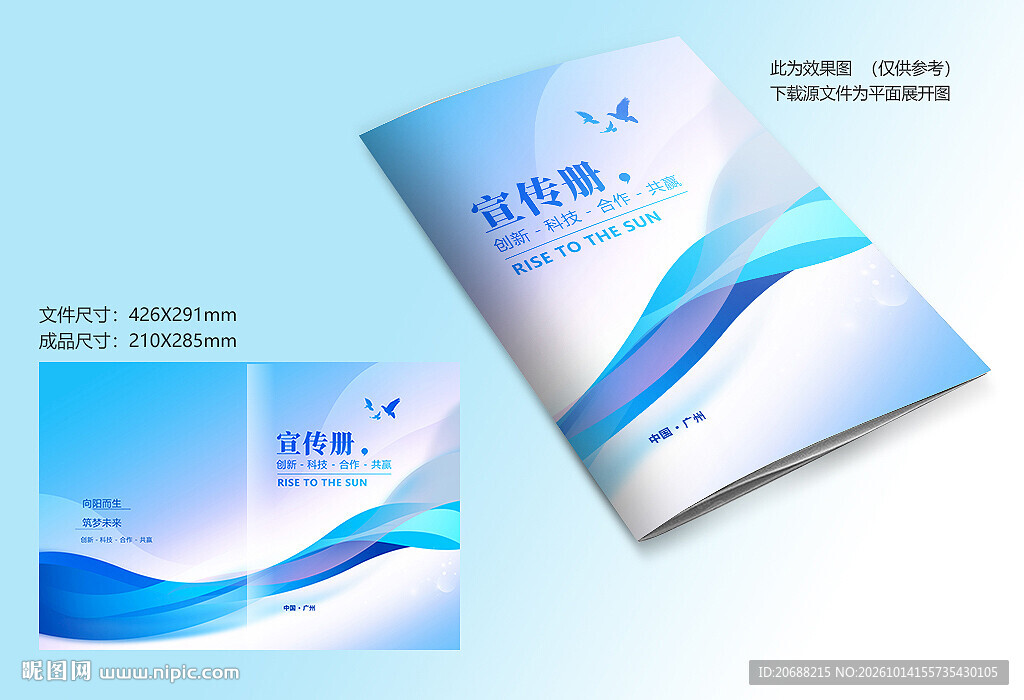 蓝色动感封面
