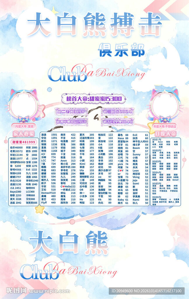 冠名海报设计