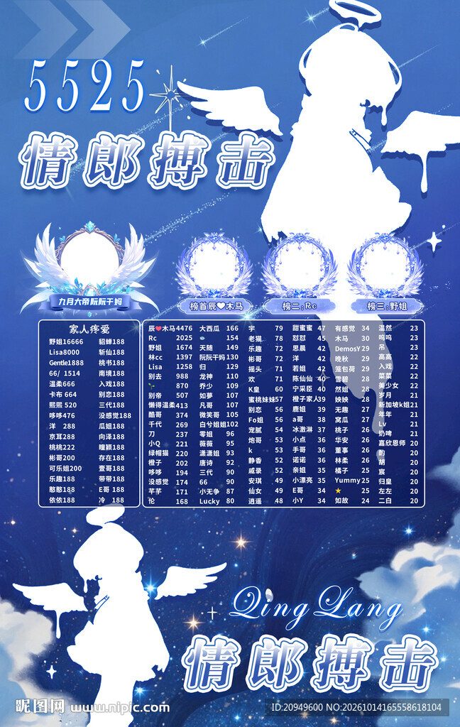 冠名海报设计