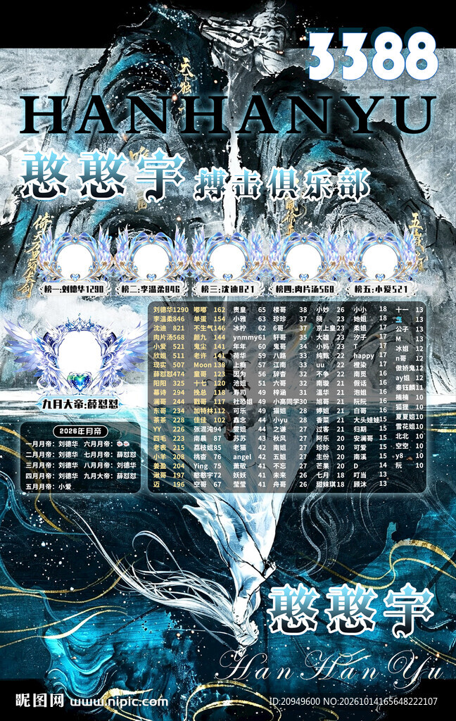 冠名海报设计