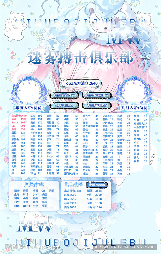 冠名海报设计