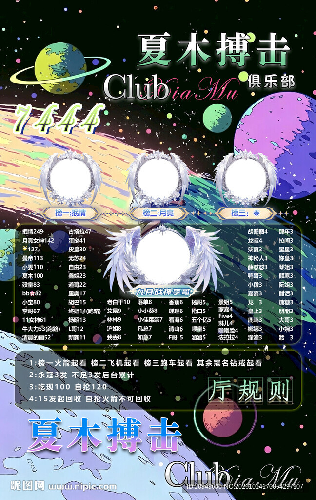 冠名海报设计