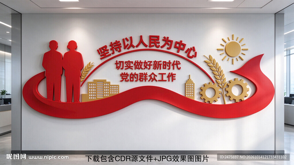以人民为中心