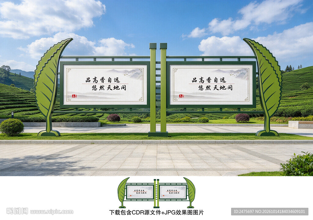 宣传栏