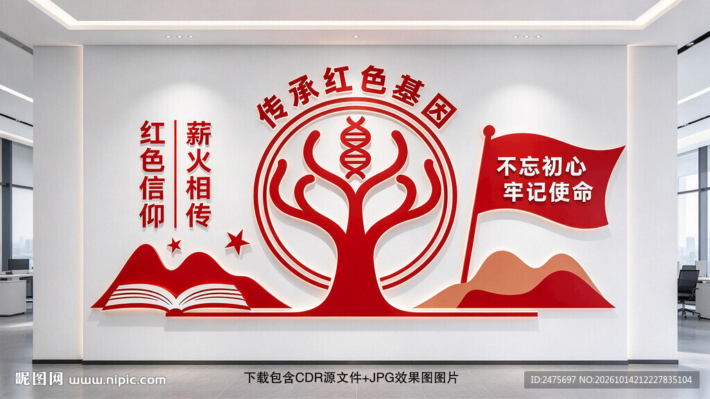 传承红色基因