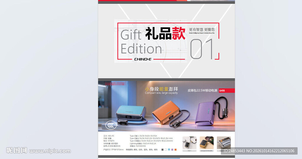 礼品款电商宣传页面