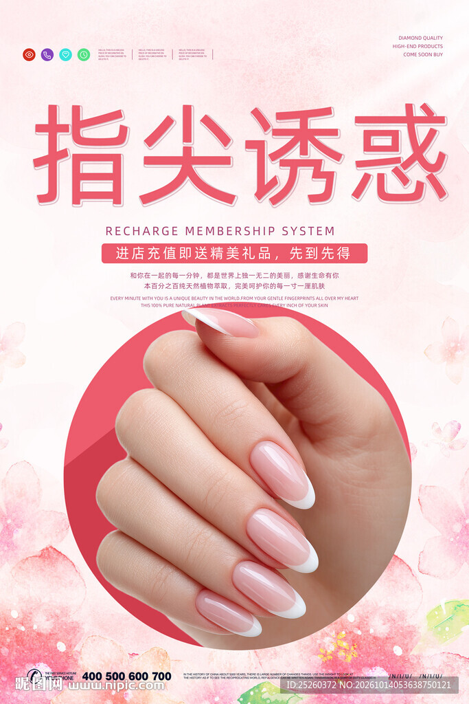 美甲