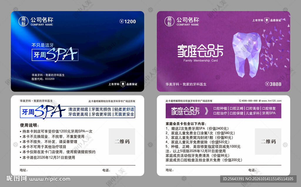 牙齿卡片