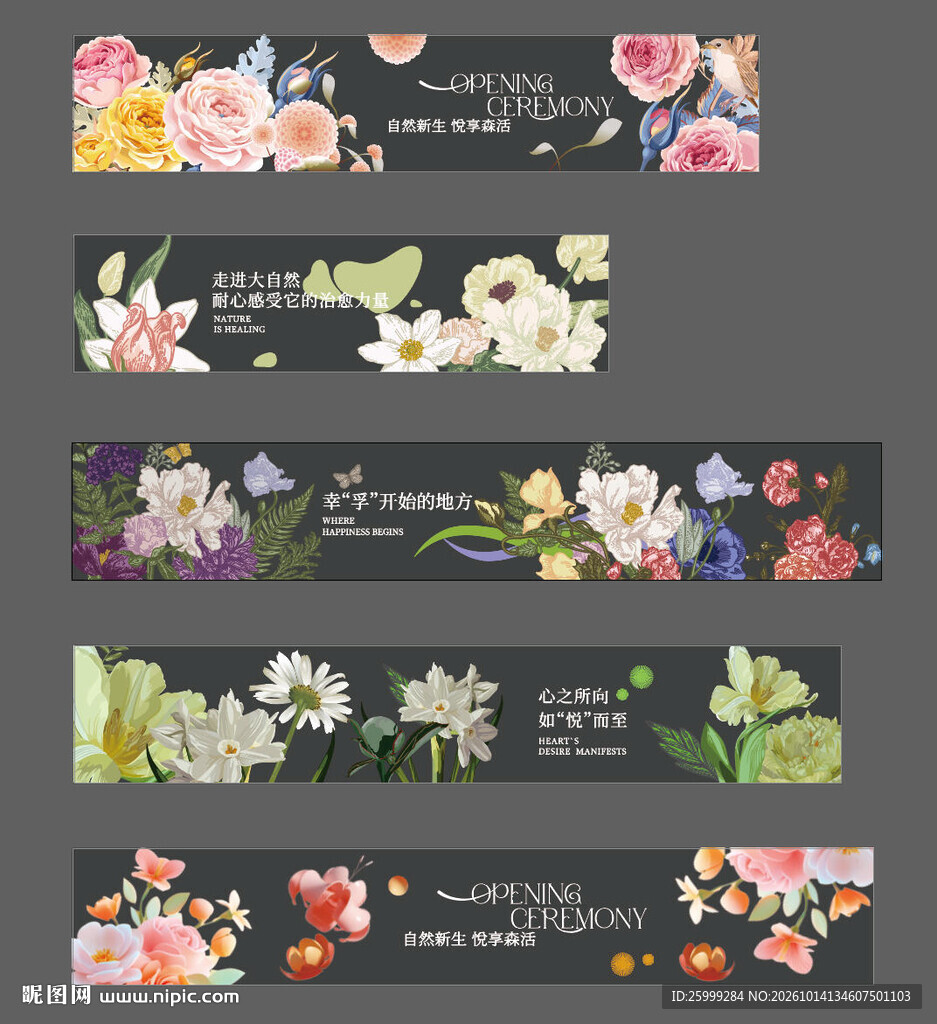 商业玻璃围挡花卉贴图