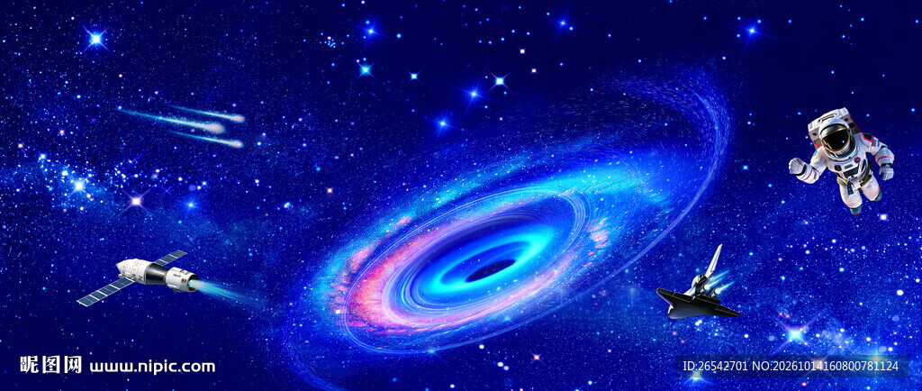 星空旋涡