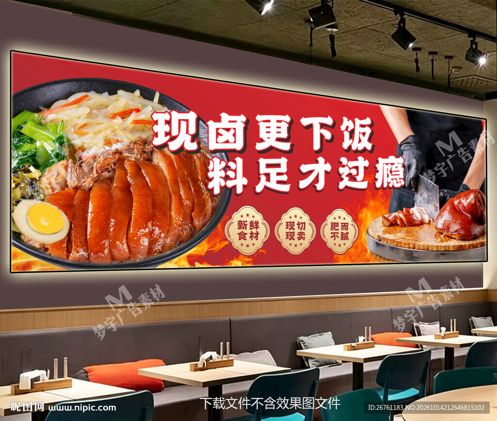 猪脚饭
