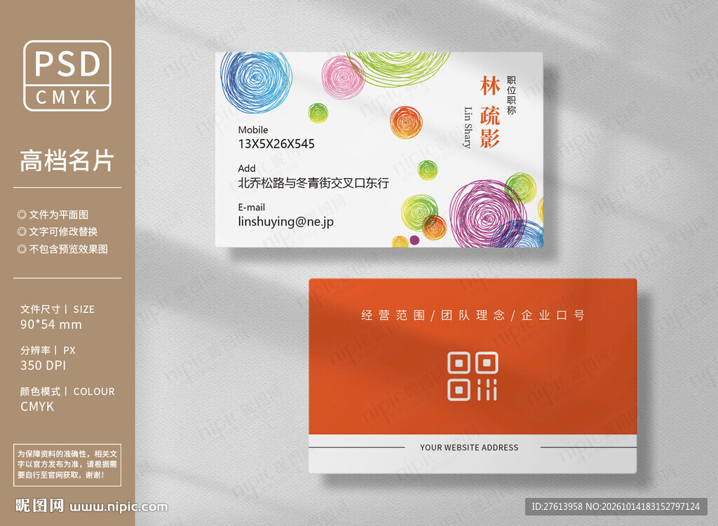 艺术教育名片