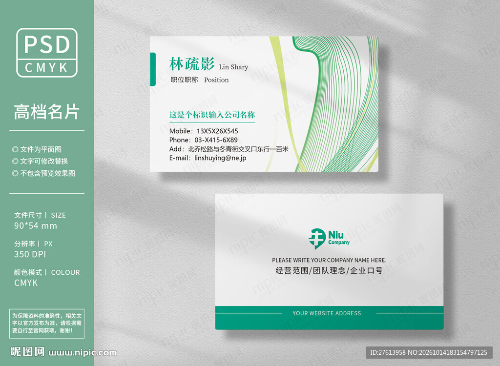 医疗健康名片