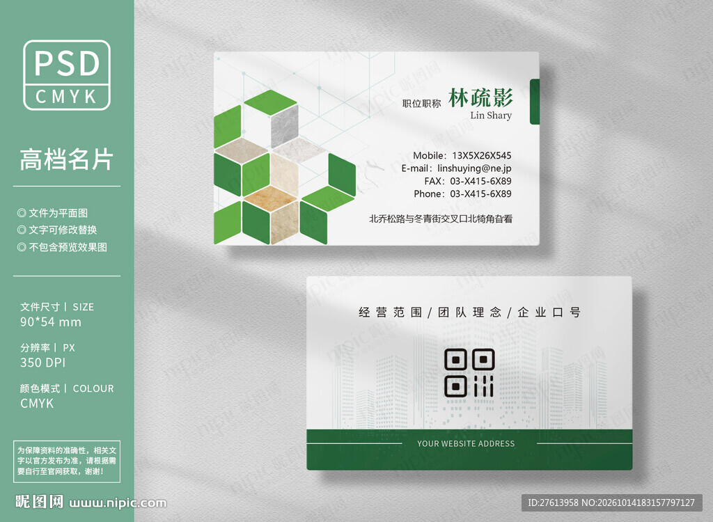 工厂建材名片