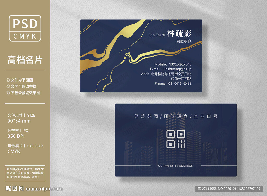 酒店轻奢名片