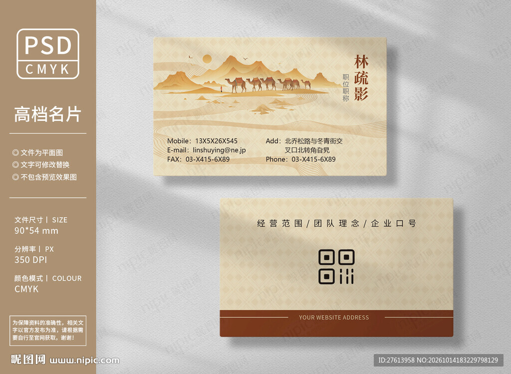 跨境物流名片