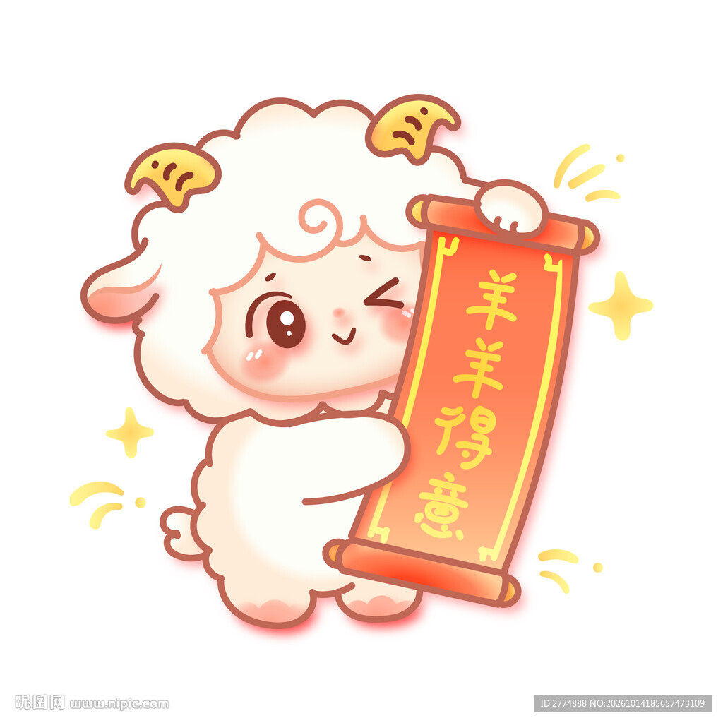 羊年新春矢量小羊卷轴羊羊得意