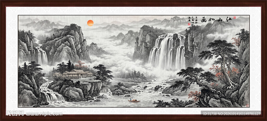 水墨山水画