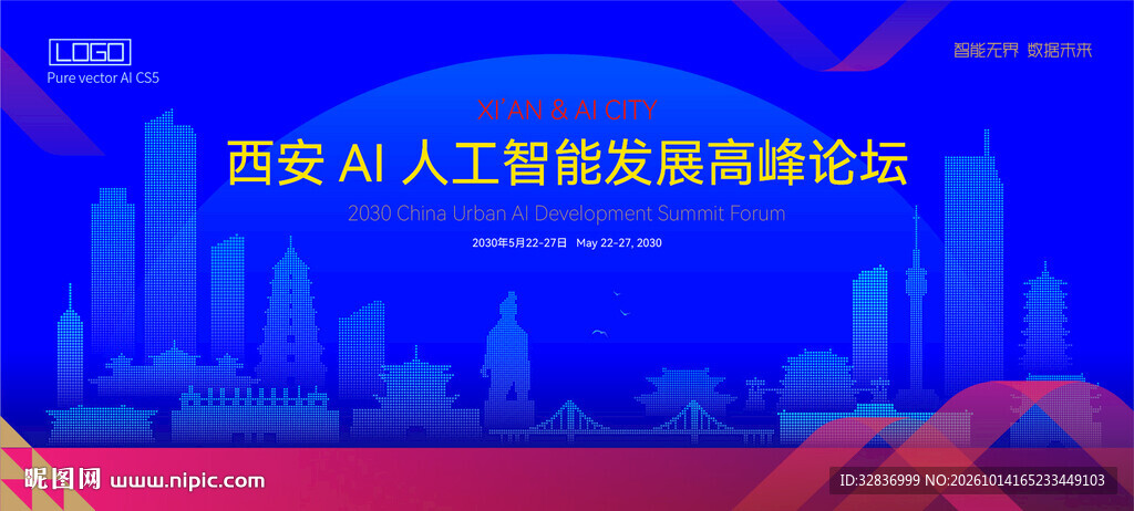 西安AI人工智能科技高峰论坛K