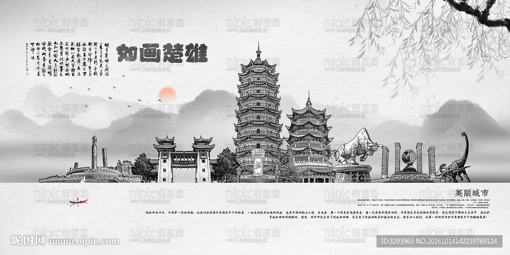 楚雄旅游景点地标建筑矢量设计素