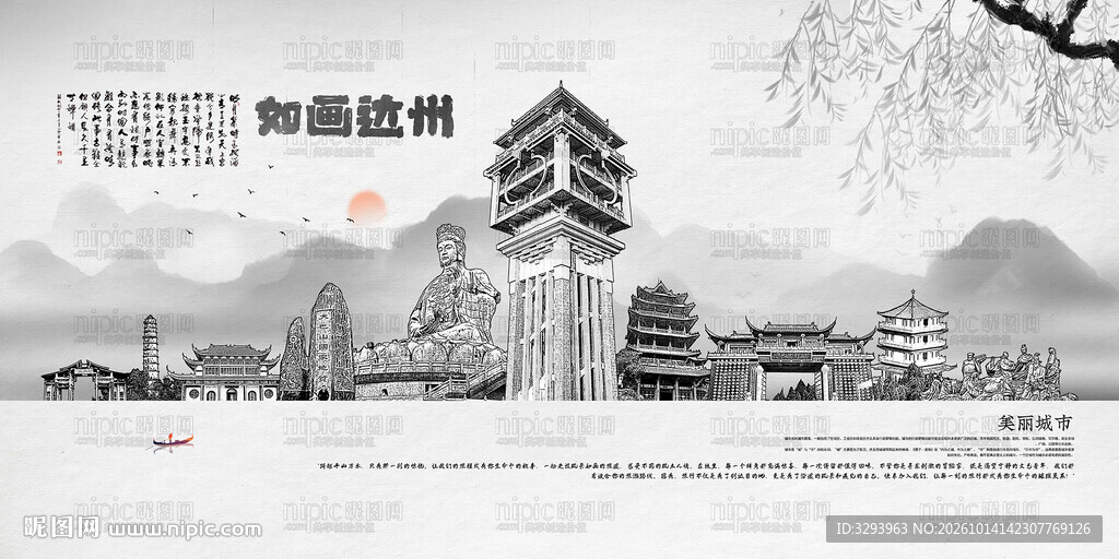 达州旅游景点地标建筑矢量设计素