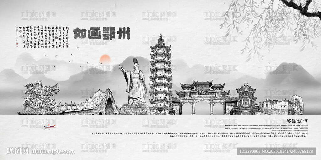 鄂州旅游景点地标建筑矢量设计素