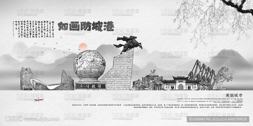 防城港旅游景点地标建筑矢量设计