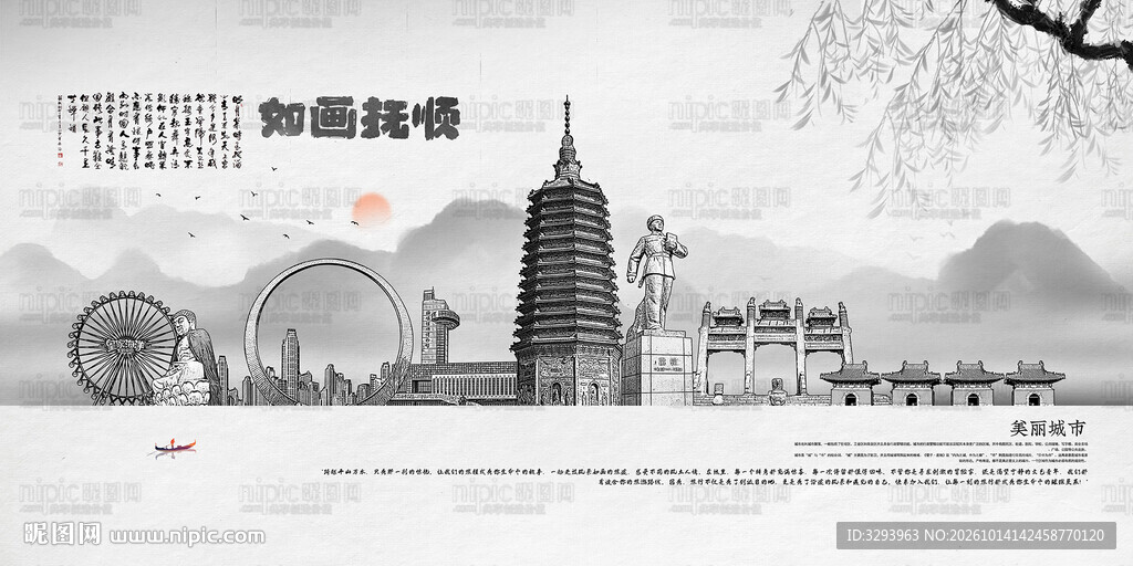 抚顺旅游景点地标建筑矢量设计素