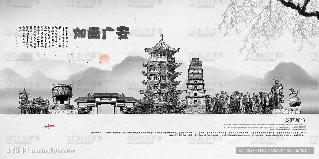 广安旅游景点地标建筑矢量设计素