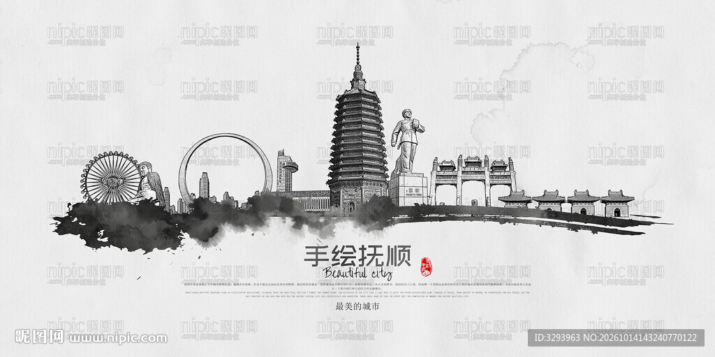 抚顺旅游景点地标建筑矢量设计素