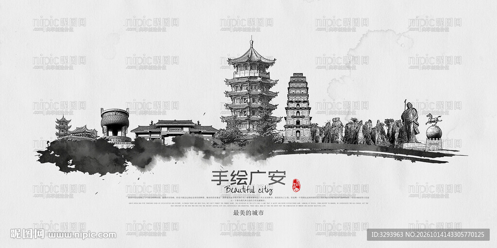广安旅游景点地标建筑矢量设计素