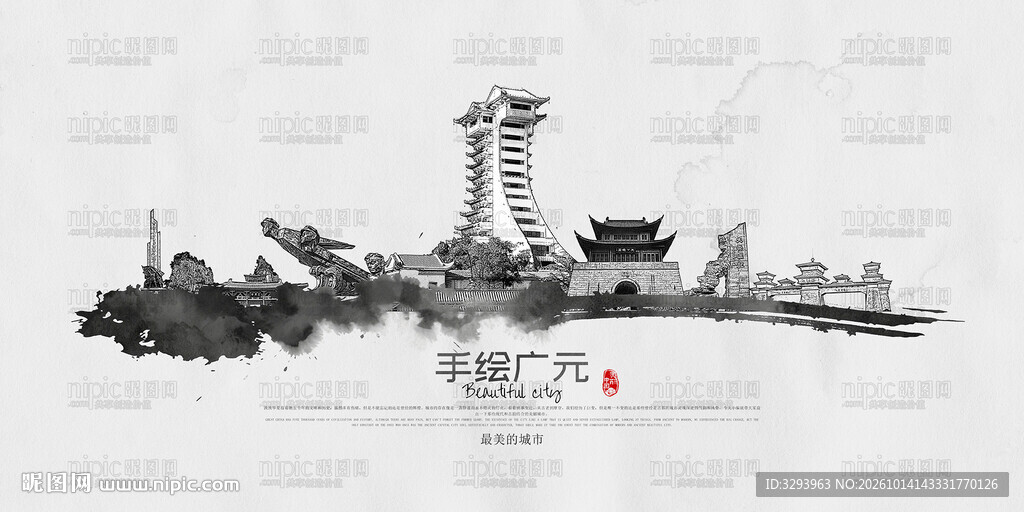 广元旅游景点地标建筑矢量设计素