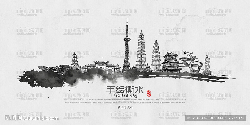 衡水旅游景点地标建筑矢量设计素