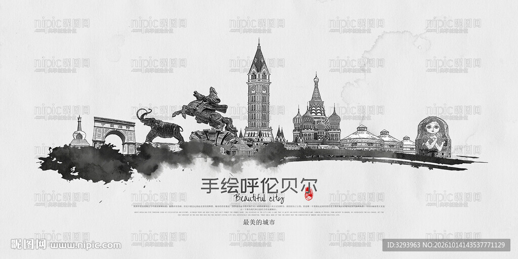 呼伦贝尔旅游景点地标建筑矢量设