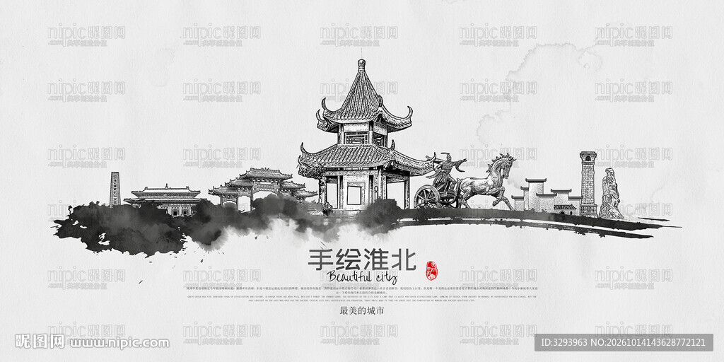 淮北旅游景点地标建筑矢量设计素