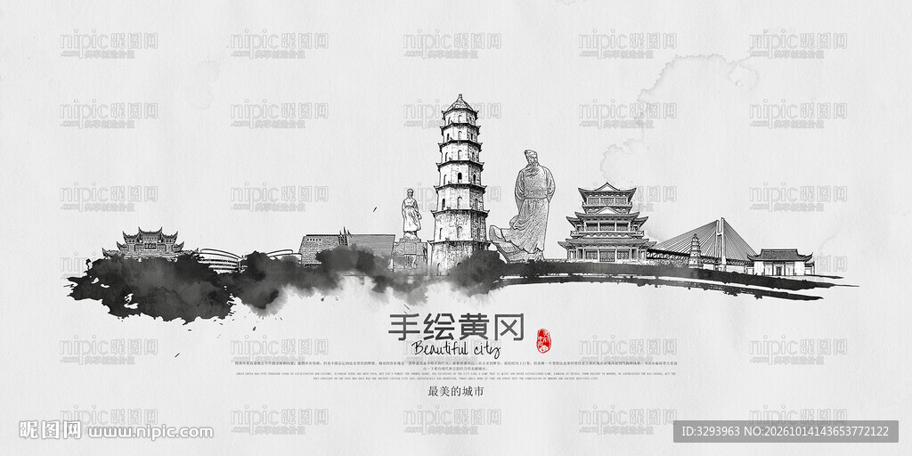 黄冈旅游景点地标建筑矢量设计素