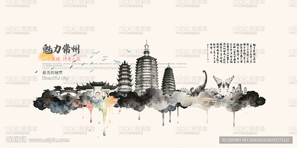 常州旅游景点地标建筑矢量设计素