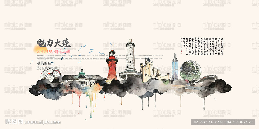 大连旅游景点地标建筑矢量设计素