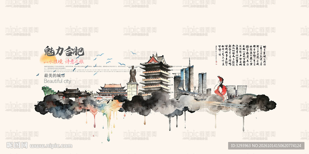 合肥旅游景点地标建筑矢量设计素