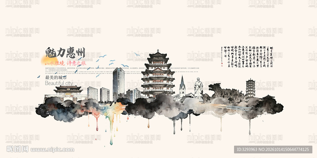 惠州旅游景点地标建筑矢量设计素